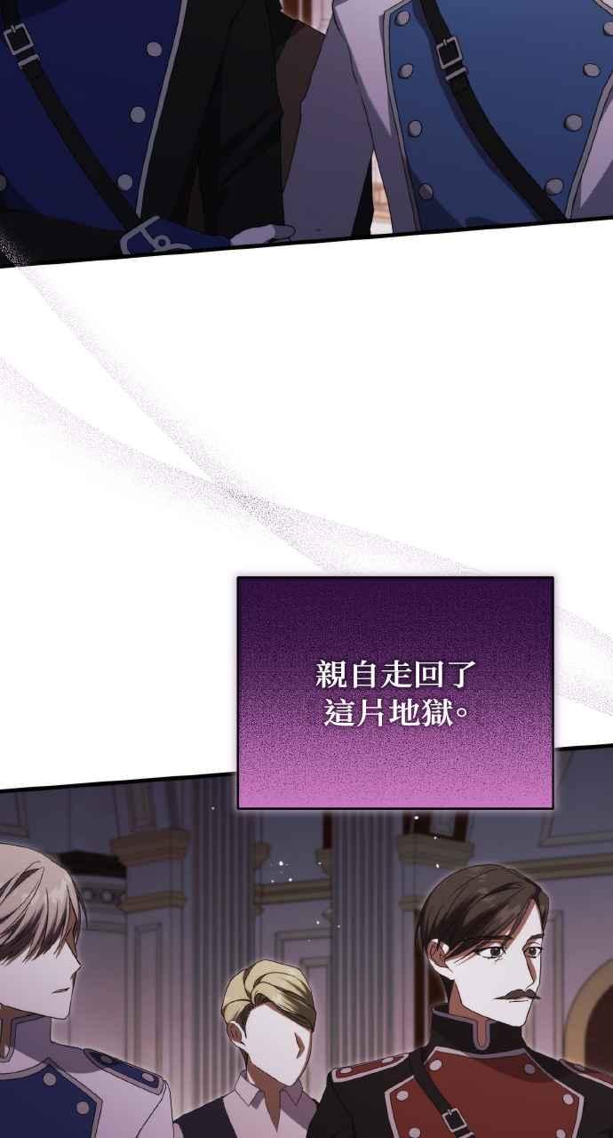 死了还执著什么 第36话 第83页