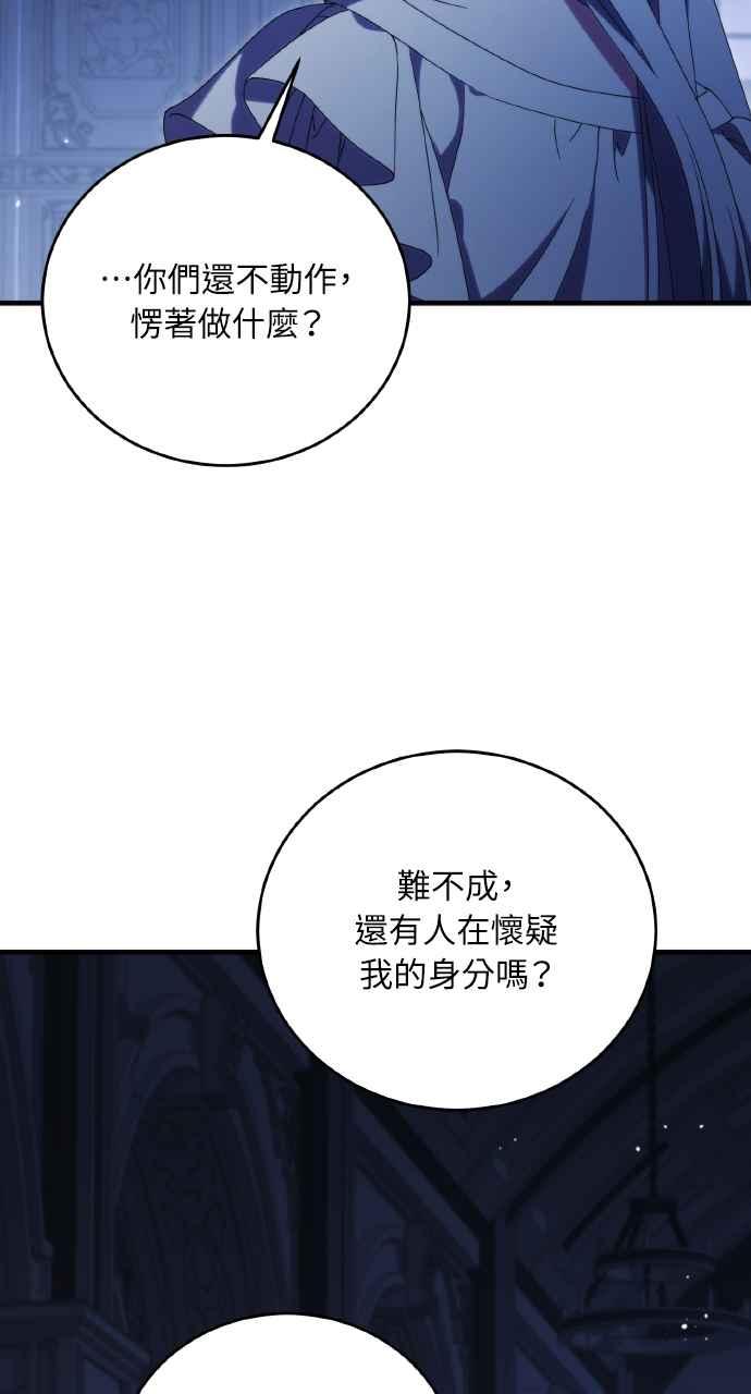 死了还执著什么 第36话 第7页