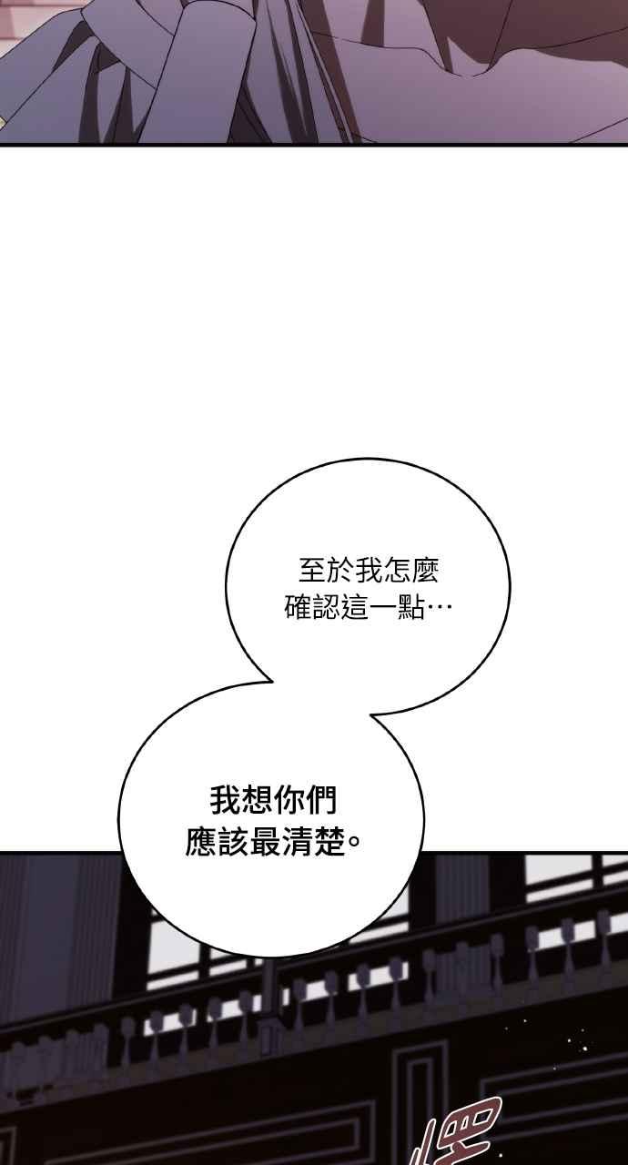 死了还执著什么 第36话 第54页