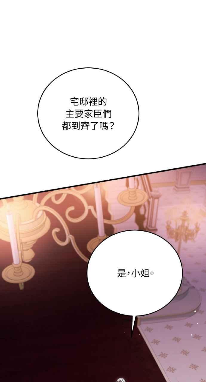 死了还执著什么 第36话 第18页