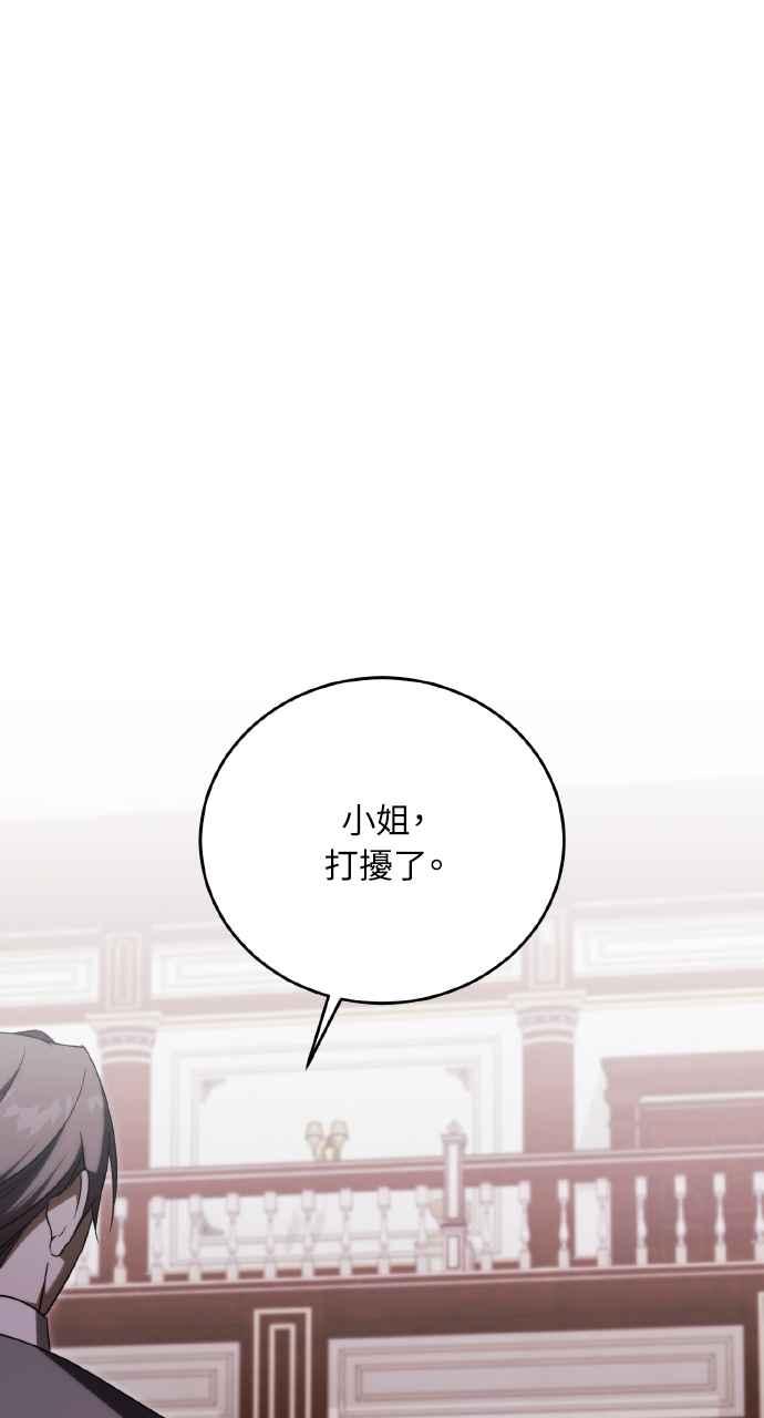 死了还执著什么 第36话 第56页