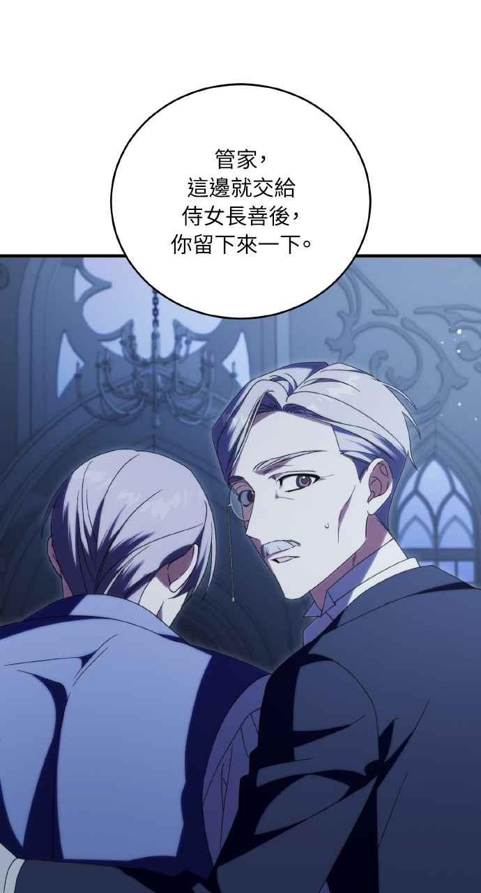 死了还执著什么 第36话 第12页