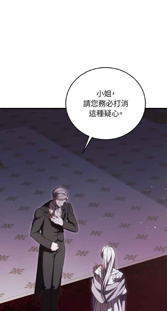 死了还执著什么 第36话 第26页