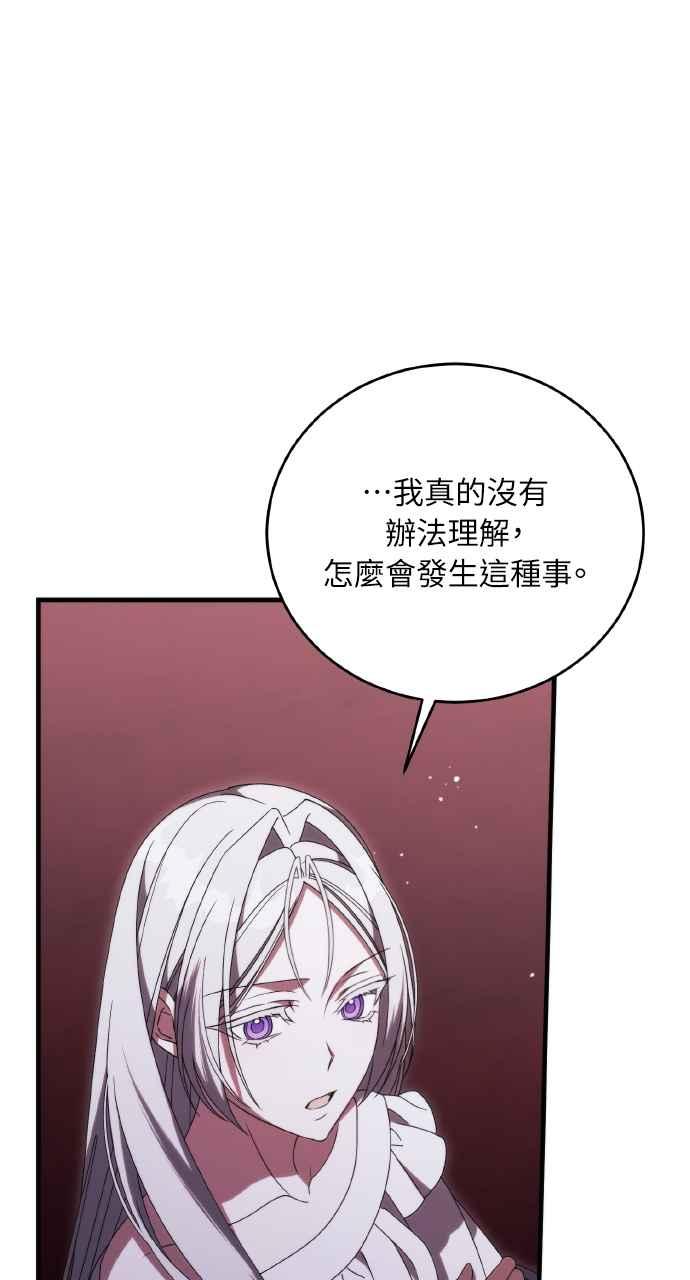 死了还执著什么 第36话 第20页