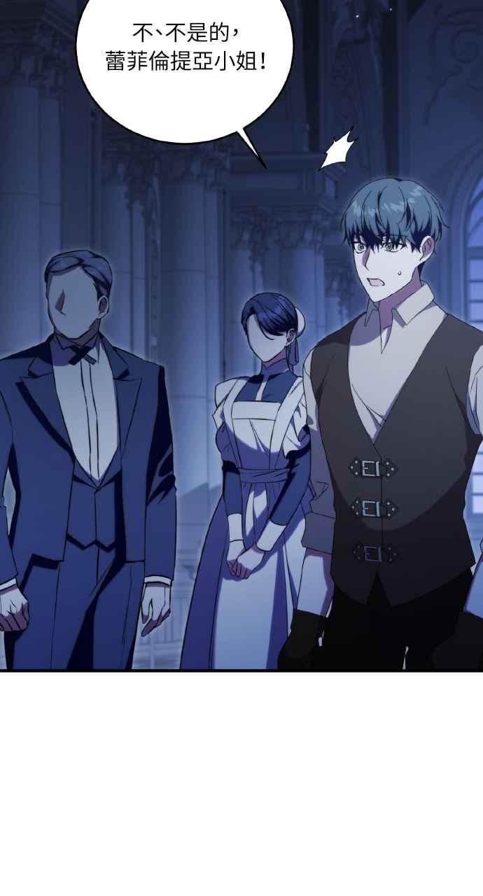 死了还执著什么 第36话 第8页