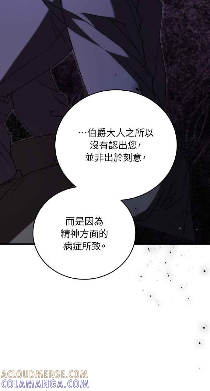 死了还执著什么 第36话 第65页