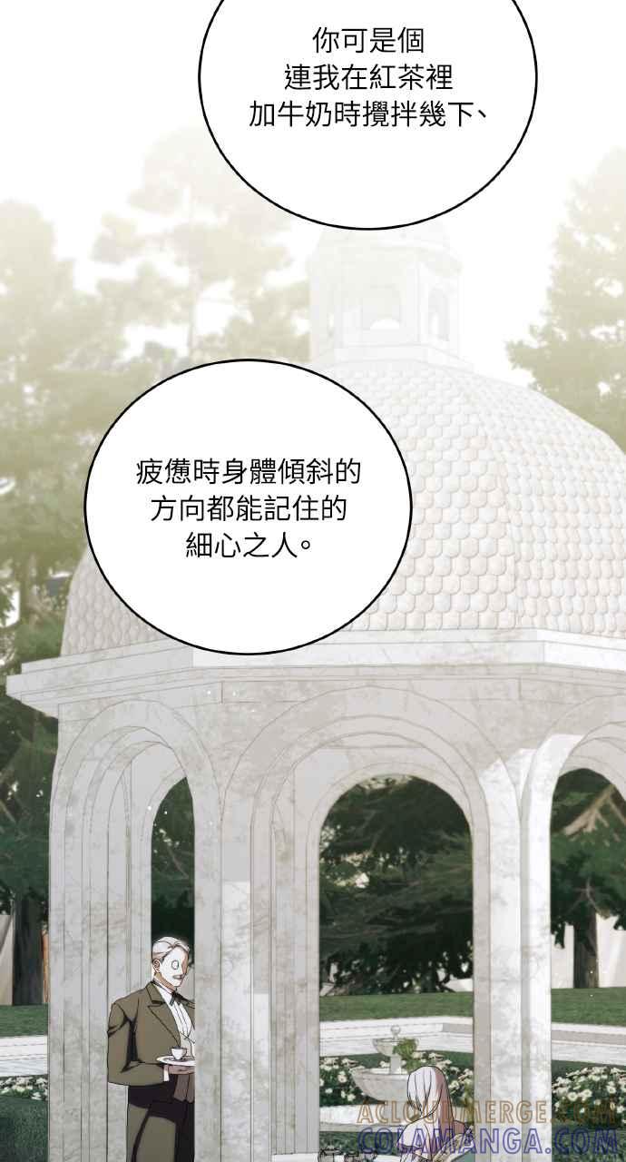 死了还执著什么 第36话 第29页