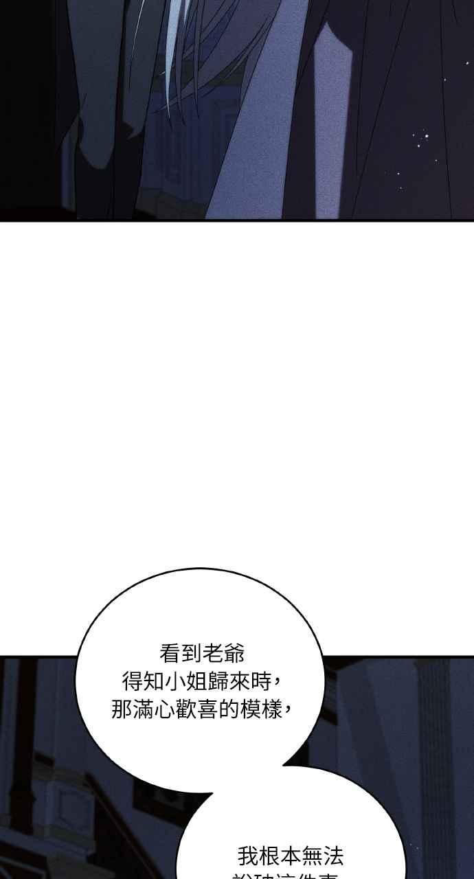 死了还执著什么 第36话 第36页