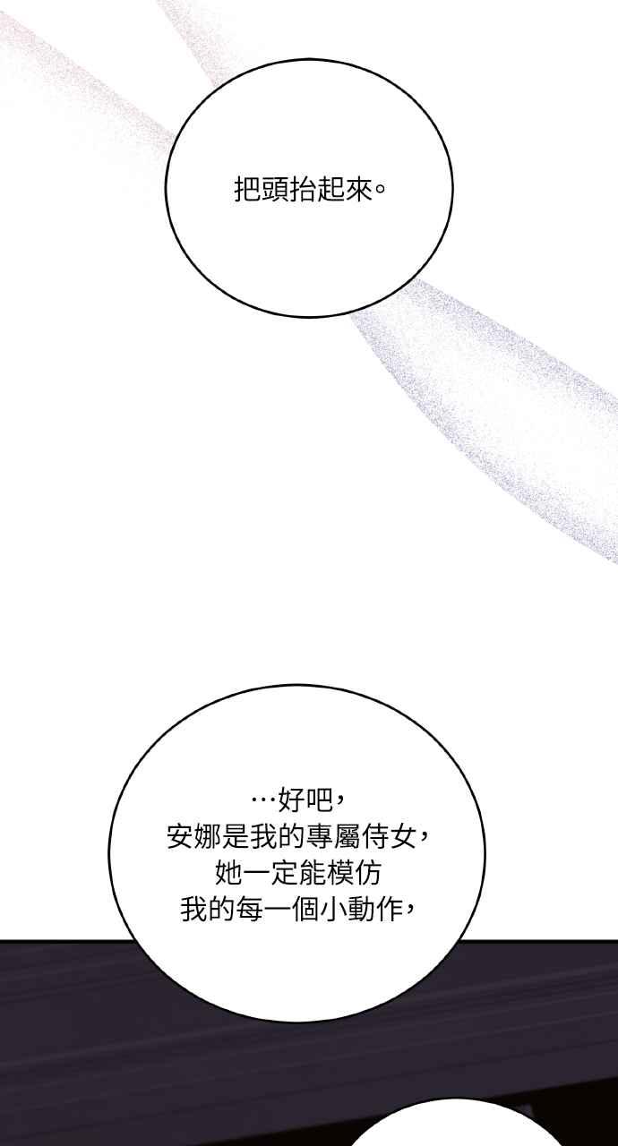 死了还执著什么 第36话 第48页