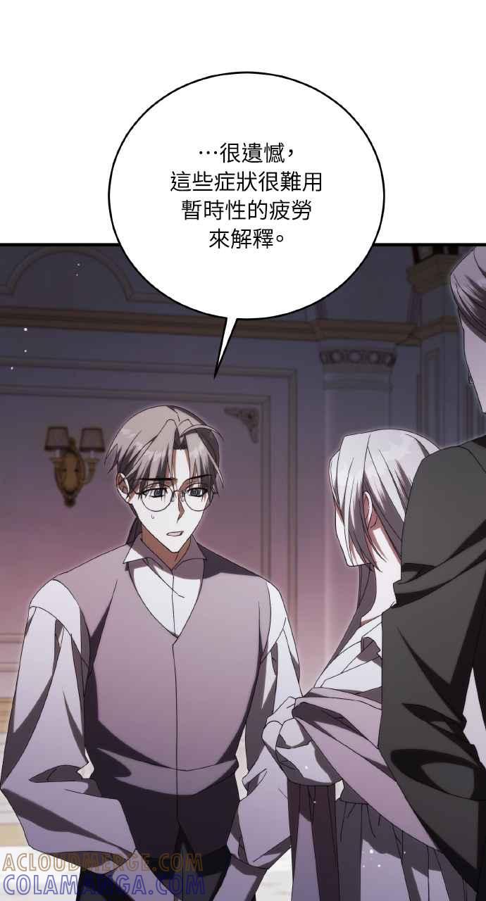 死了还执著什么 第36话 第69页