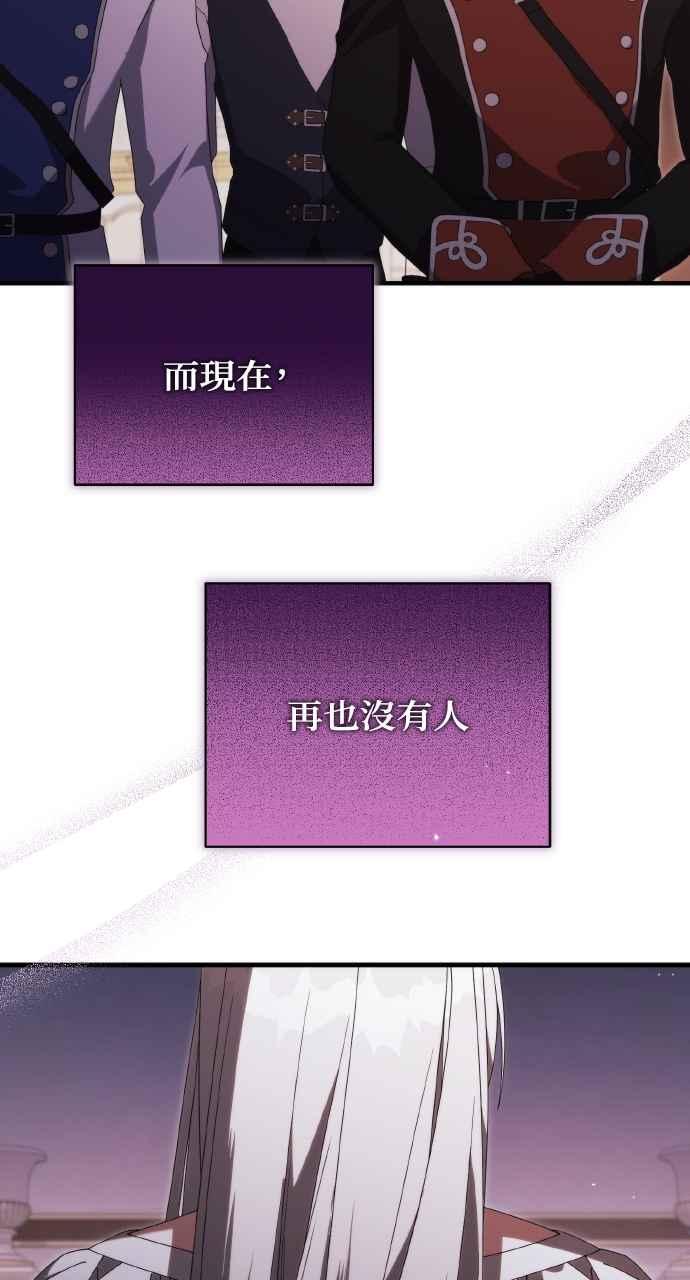 死了还执著什么 第36话 第84页