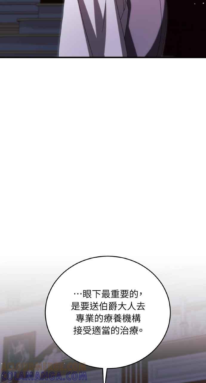 死了还执著什么 第36话 第73页