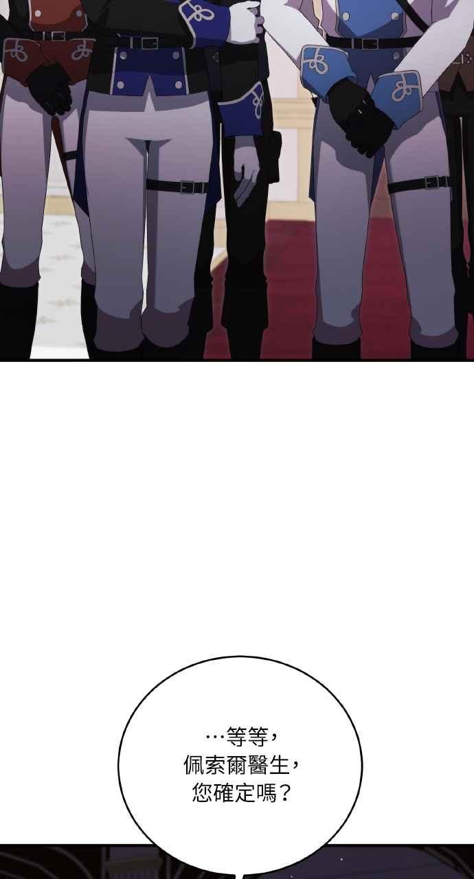 死了还执著什么 第36话 第67页