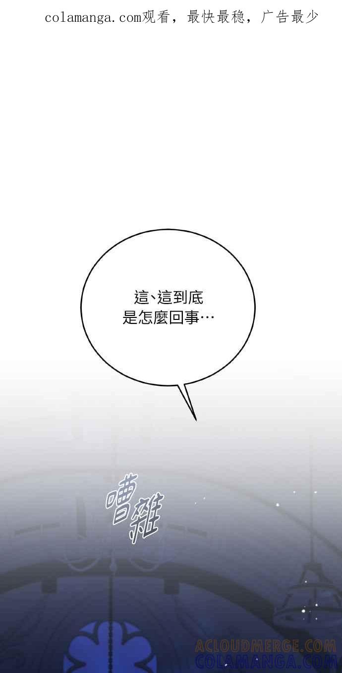 死了还执著什么 第36话 第1页