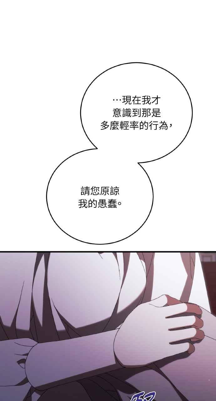 死了还执著什么 第36话 第44页