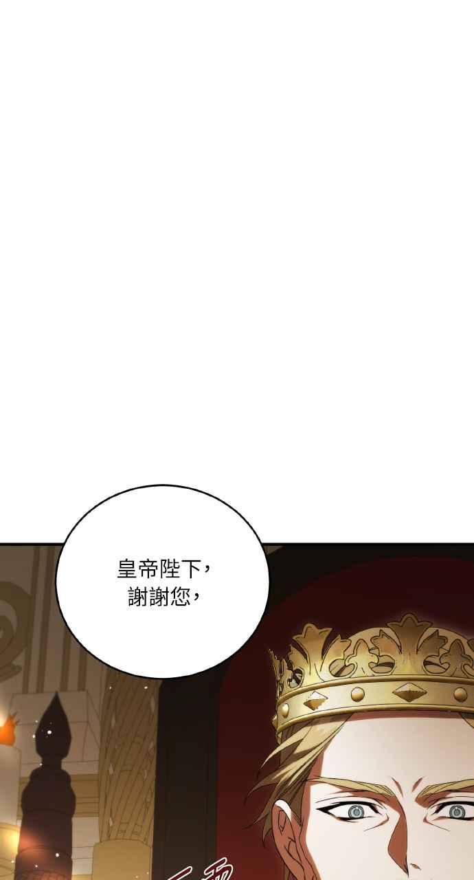 死了还执著什么 第36话 第98页