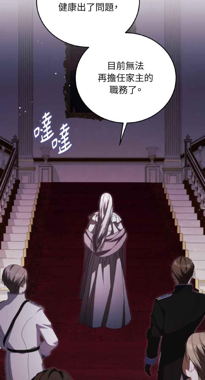 死了还执著什么 第36话 第80页