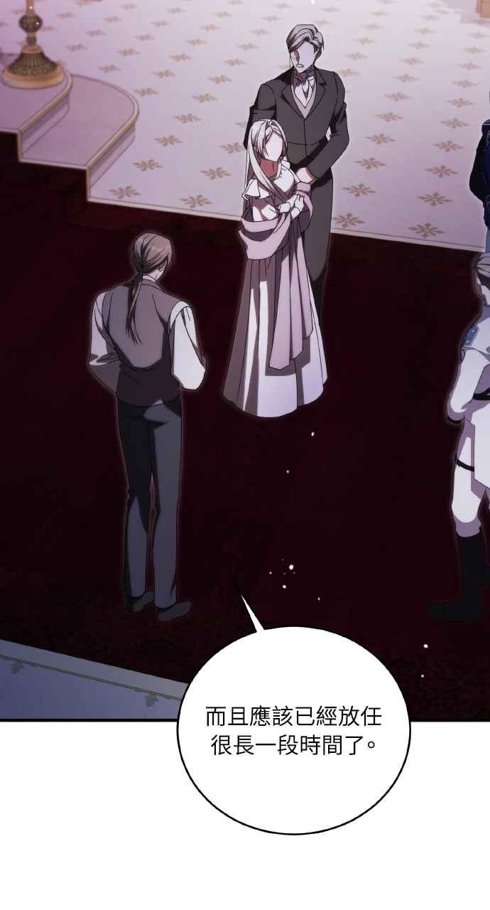 死了还执著什么 第36话 第71页