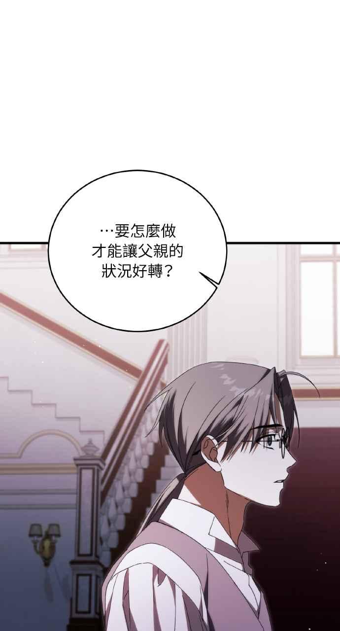 死了还执著什么 第36话 第72页