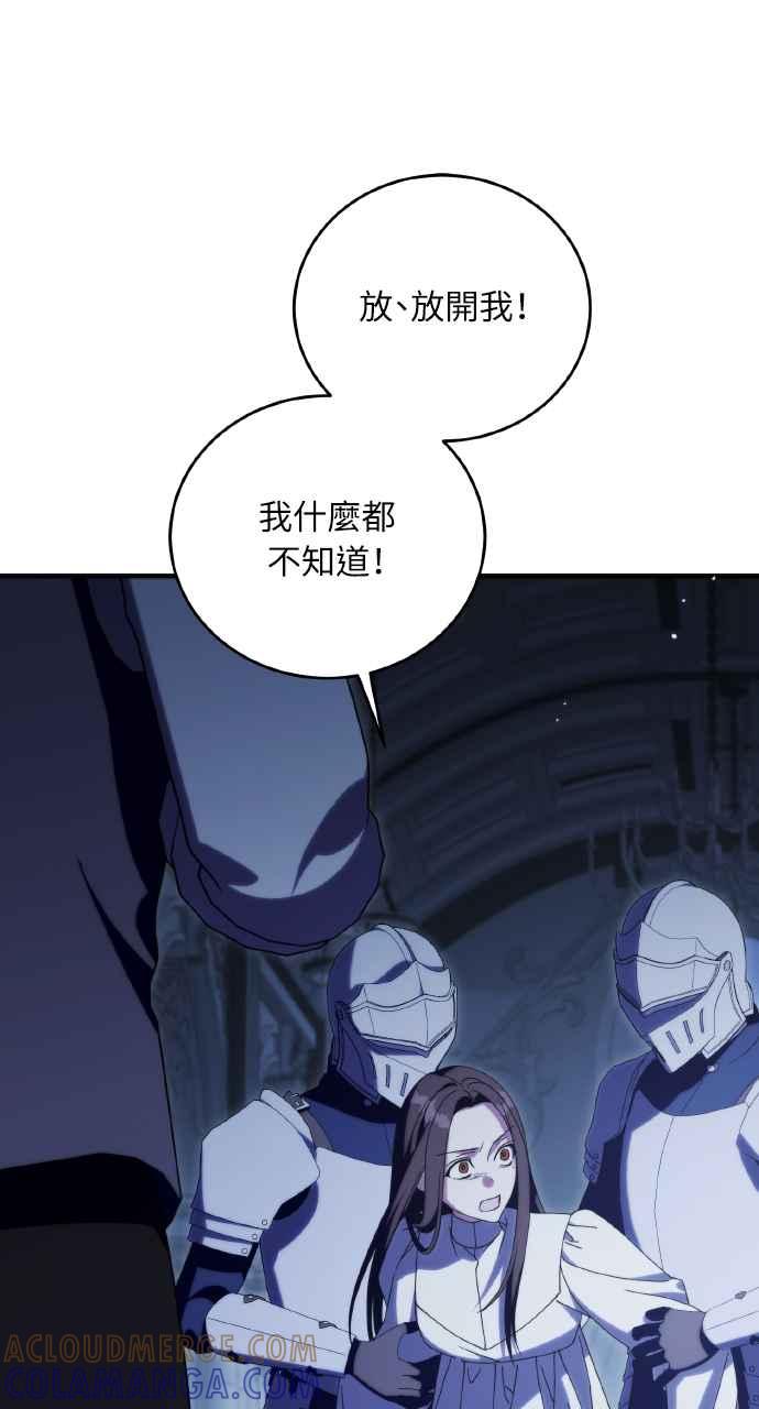 死了还执著什么 第36话 第9页