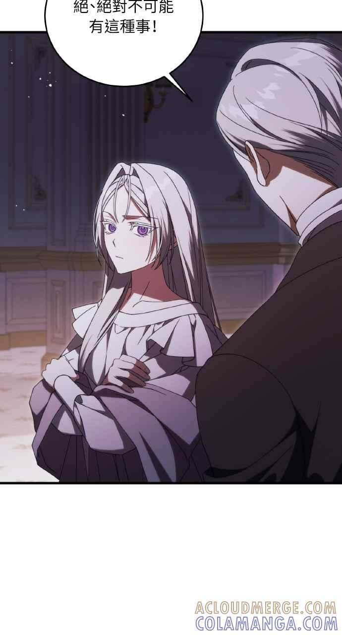 死了还执著什么 第36话 第25页