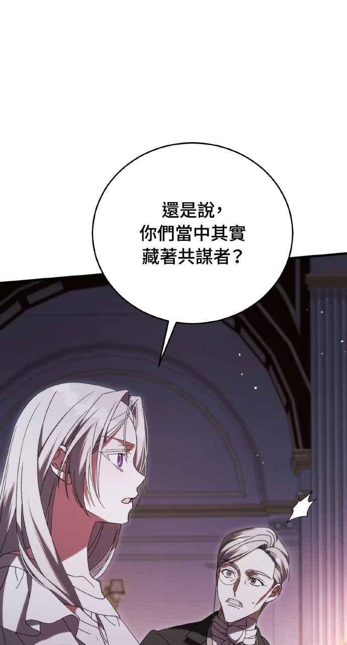 死了还执著什么 第36话 第23页