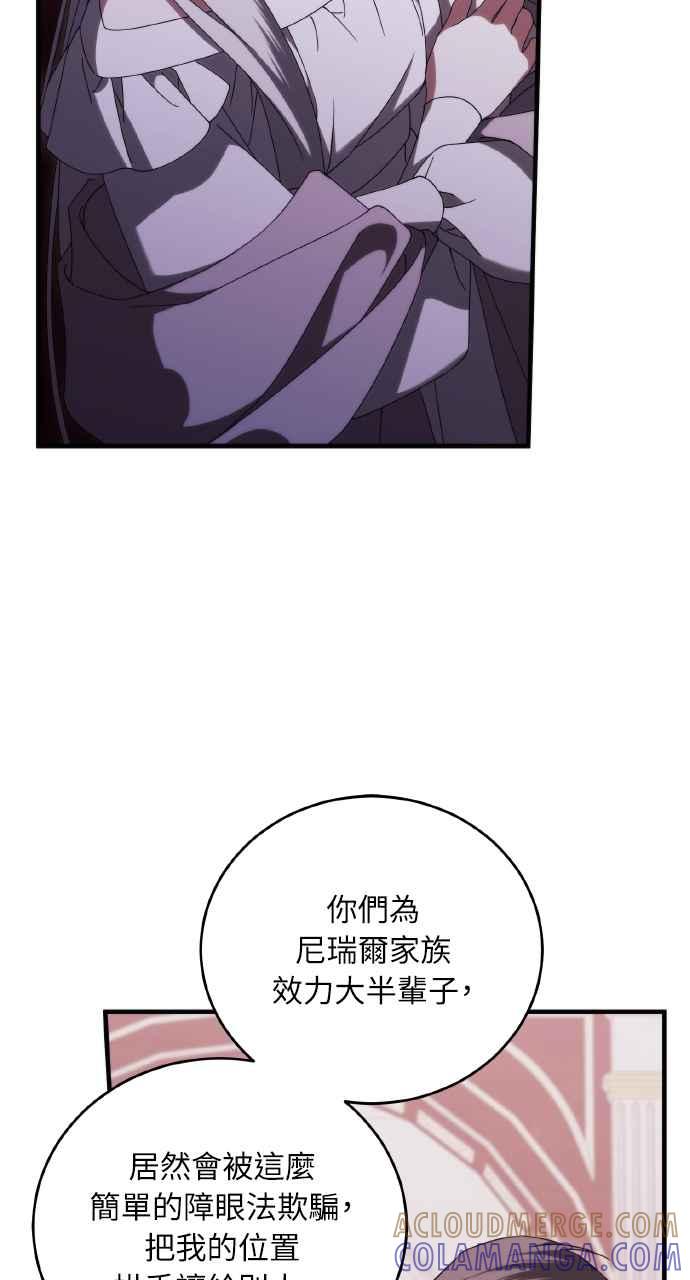 死了还执著什么 第36话 第21页