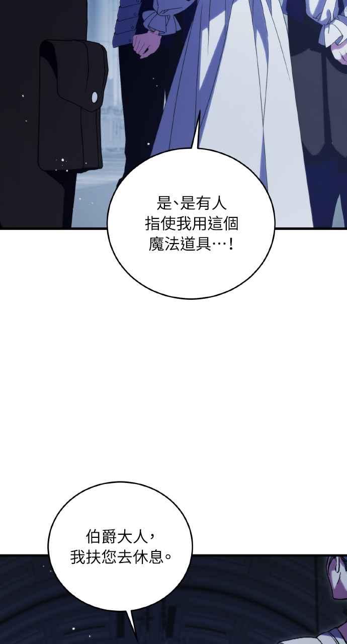 死了还执著什么 第36话 第10页