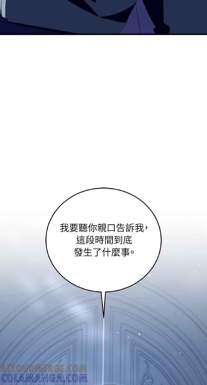 死了还执著什么 第36话 第13页