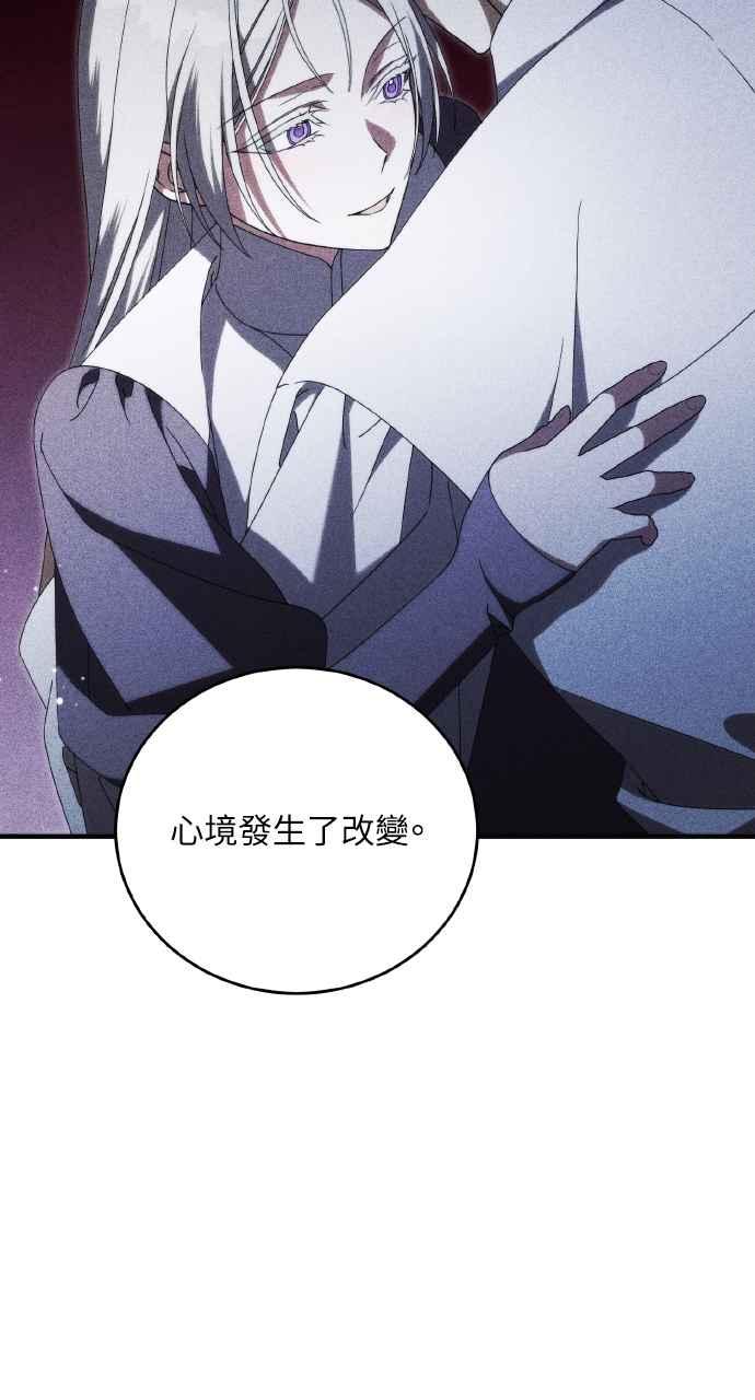 死了还执著什么 第36话 第39页