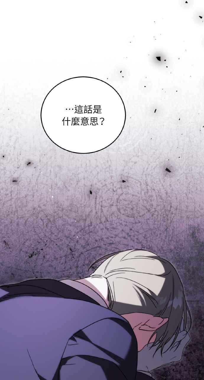 死了还执著什么 第36话 第64页