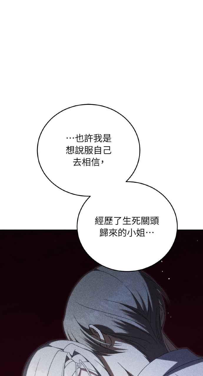 死了还执著什么 第36话 第38页