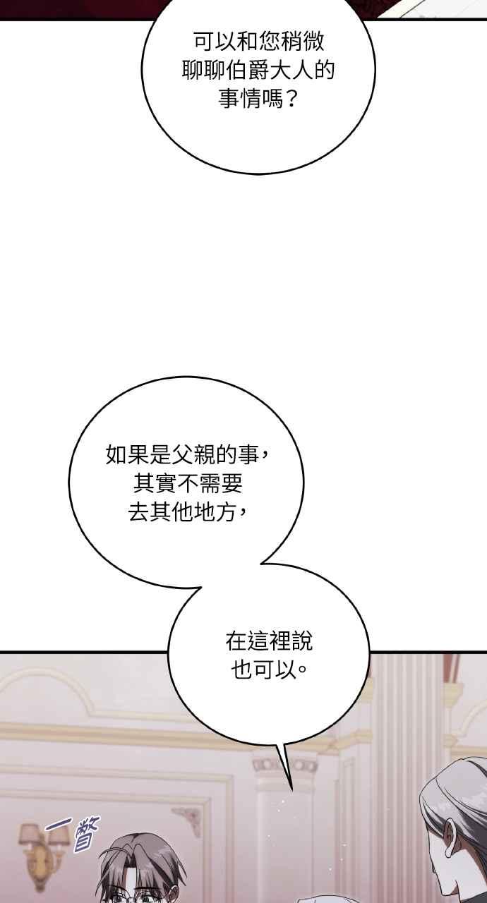 死了还执著什么 第36话 第59页