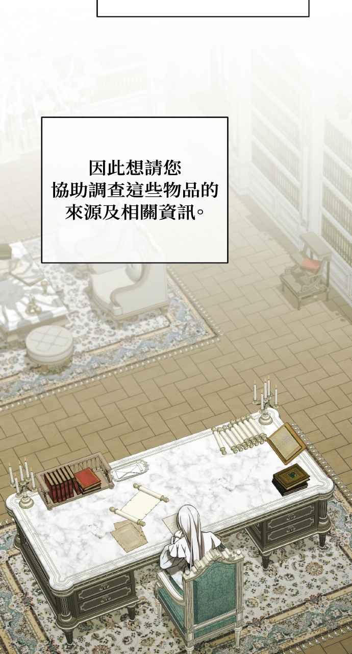 死了还执著什么 第37话 第26页