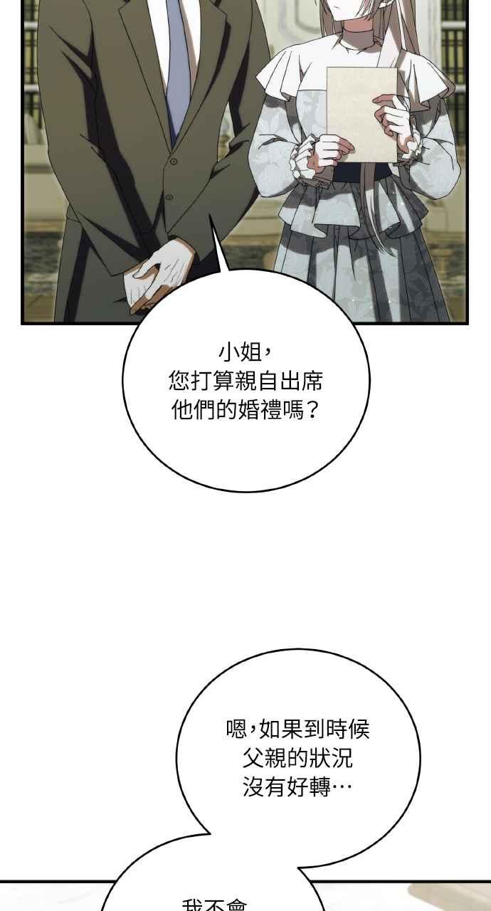 死了还执著什么 第37话 第54页