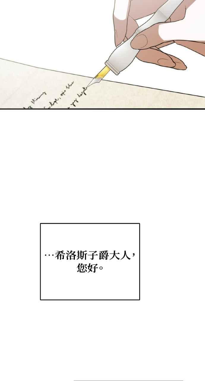死了还执著什么 第37话 第21页
