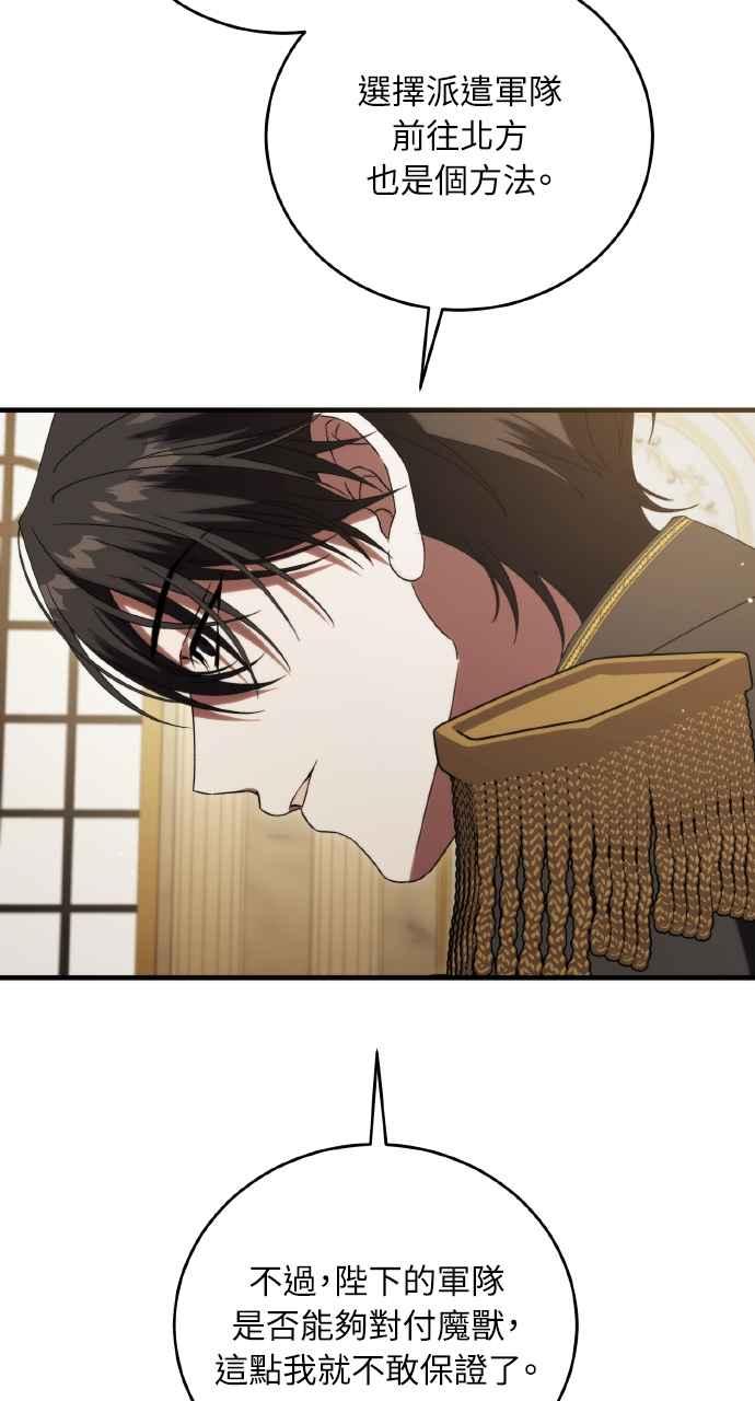 死了还执著什么 第37话 第8页