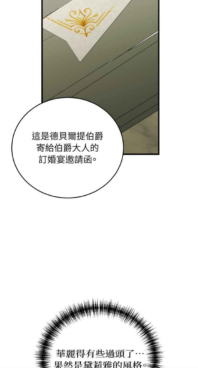 死了还执著什么 第37话 第51页