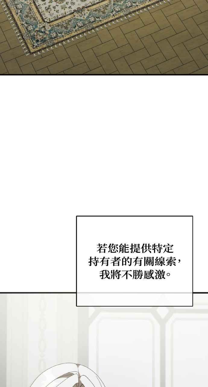 死了还执著什么 第37话 第27页
