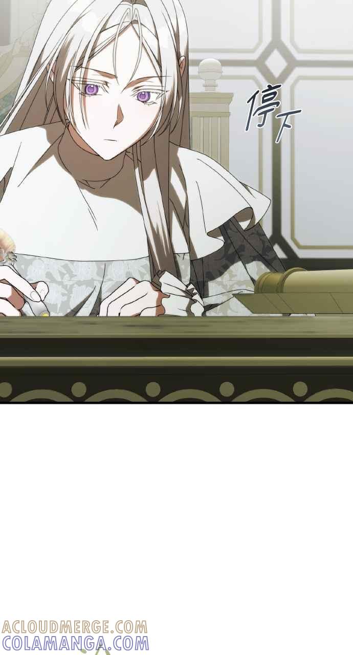 死了还执著什么 第37话 第28页