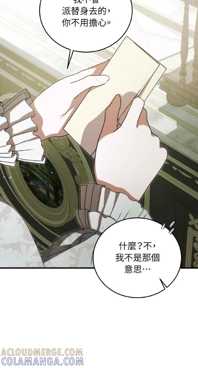 死了还执著什么 第37话 第55页