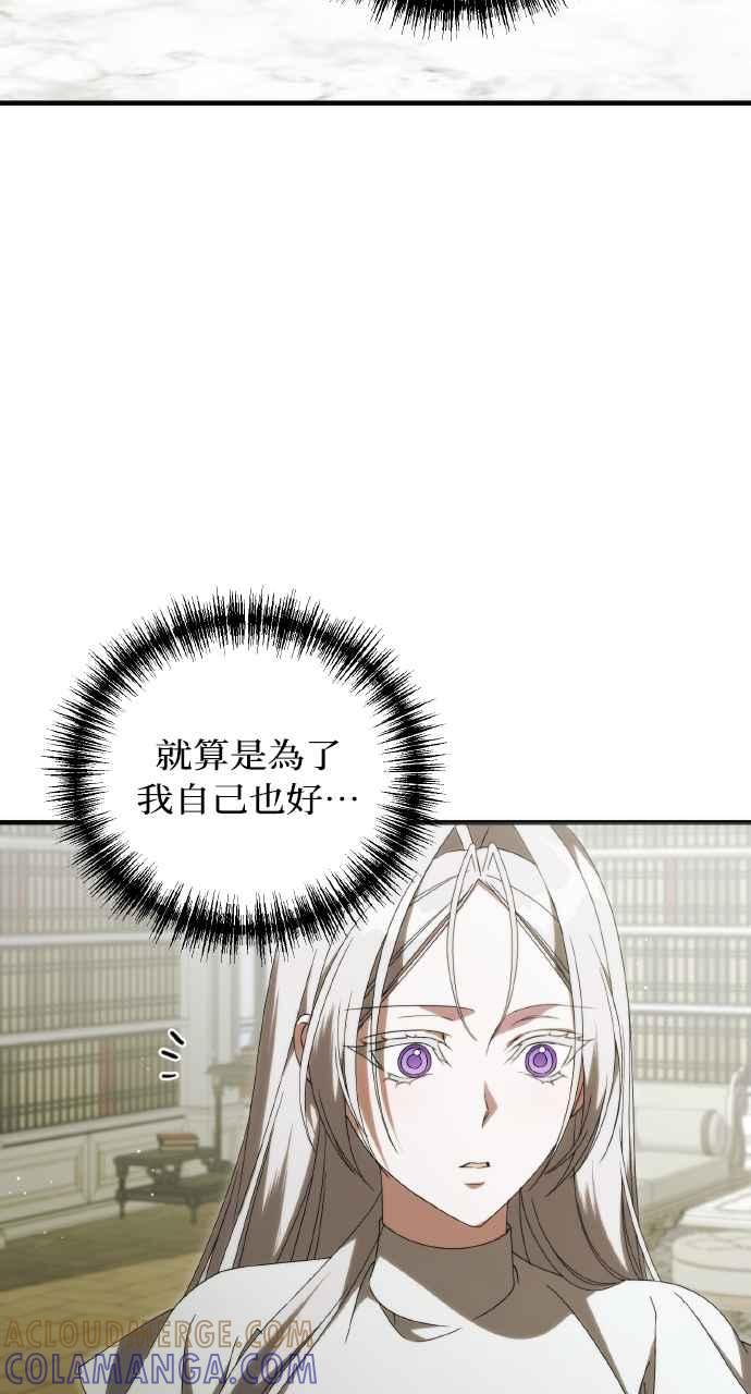 死了还执著什么 第37话 第49页