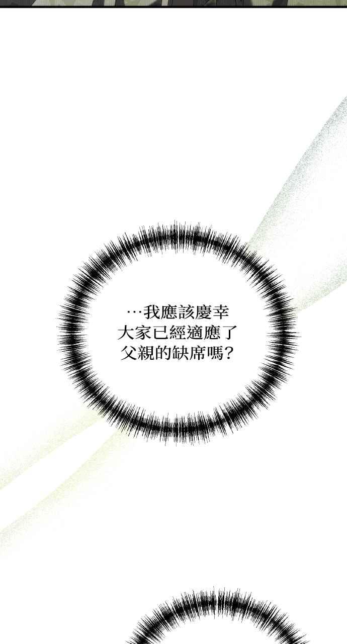 死了还执著什么 第37话 第47页
