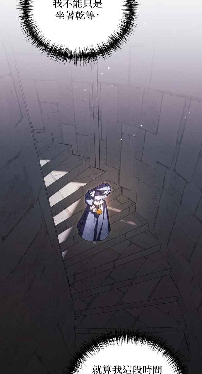 死了还执著什么 第37话 第72页
