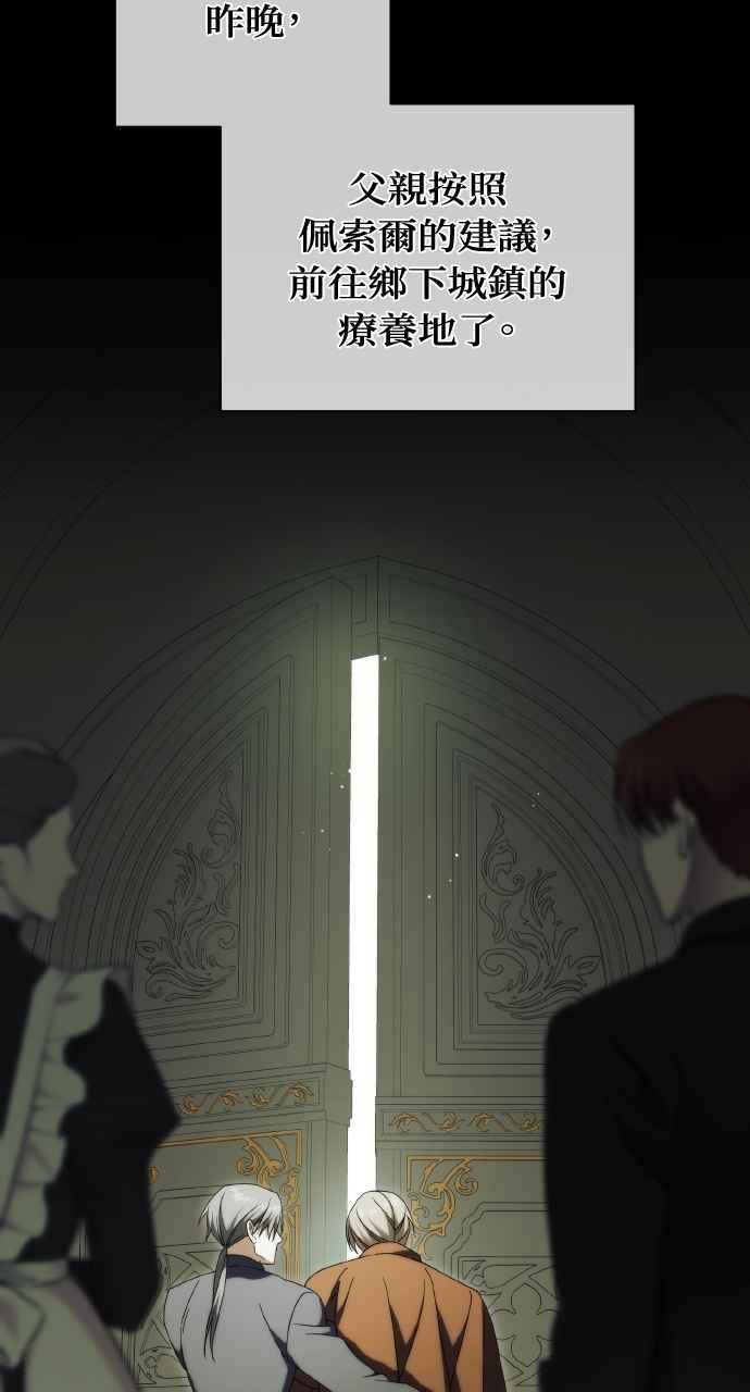 死了还执著什么 第37话 第42页