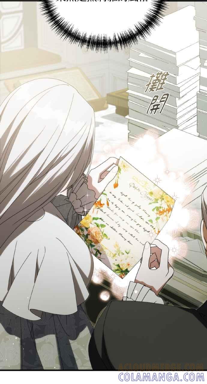 死了还执著什么 第37话 第52页
