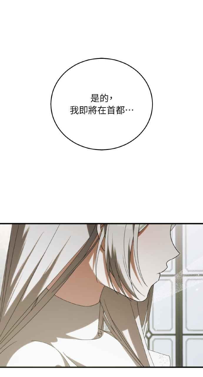死了还执著什么 第37话 第15页