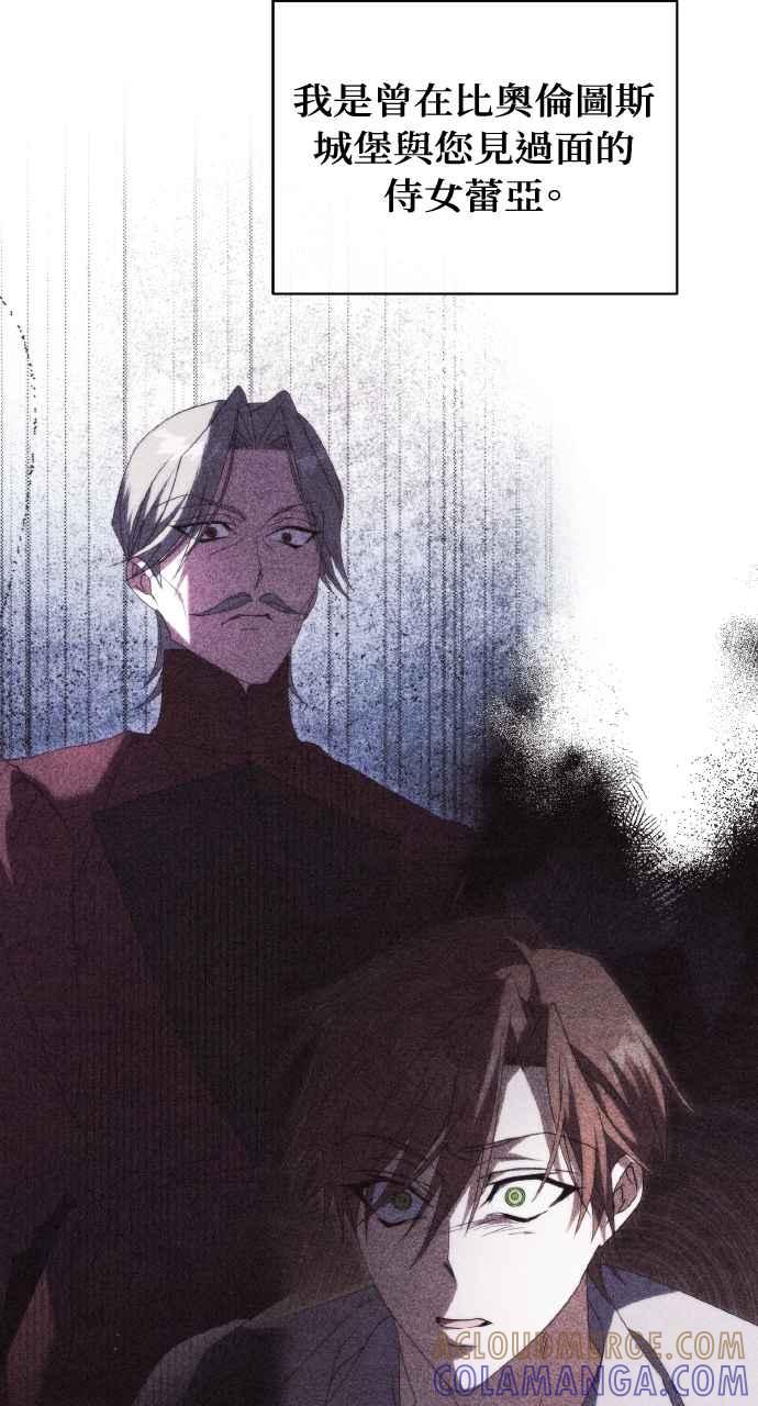 死了还执著什么 第37话 第22页