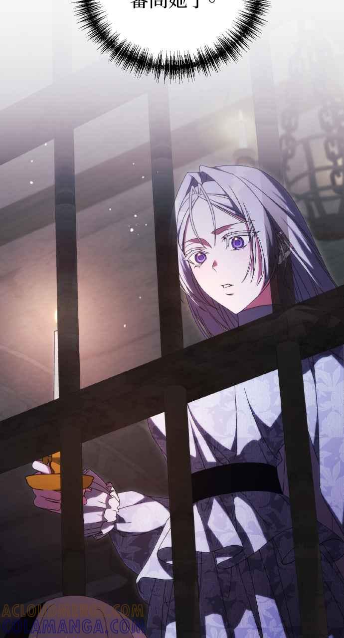 死了还执著什么 第37话 第91页