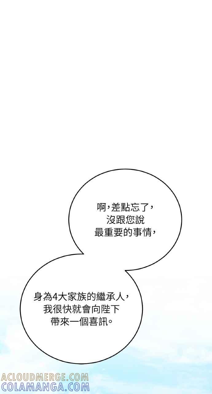 死了还执著什么 第37话 第13页